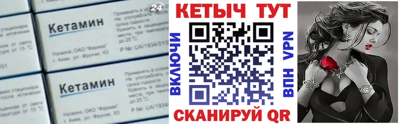 КЕТАМИН ketamine  Купить где  Армавир 
