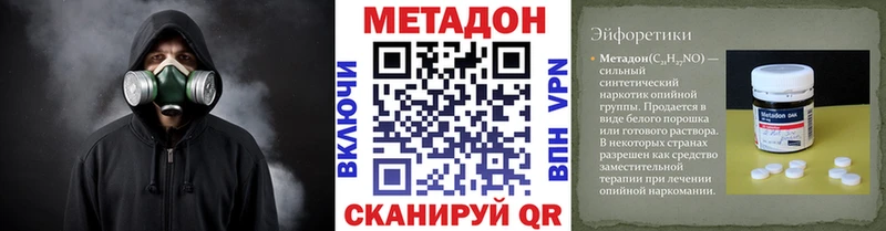 Купить  Армавир  Метадон мёд 